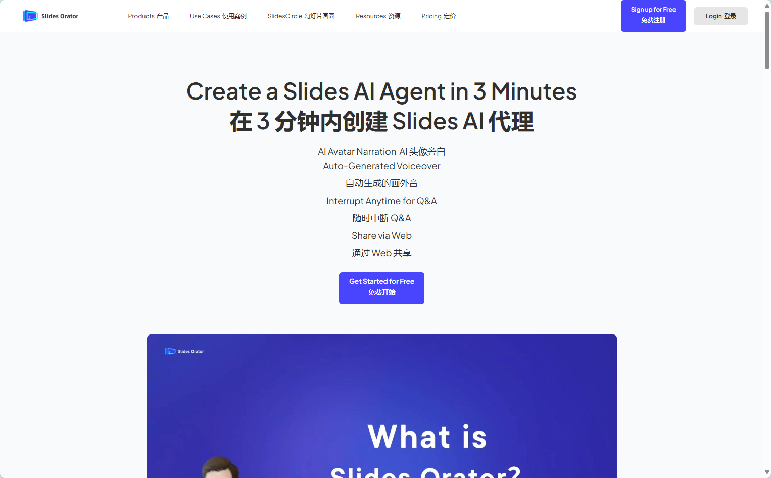 SlidesOrator