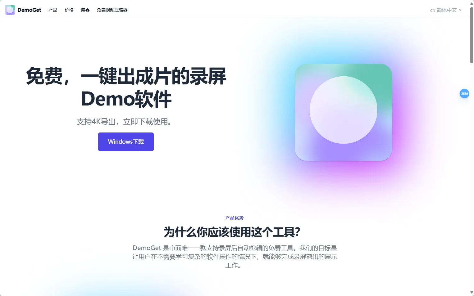 DemoGet