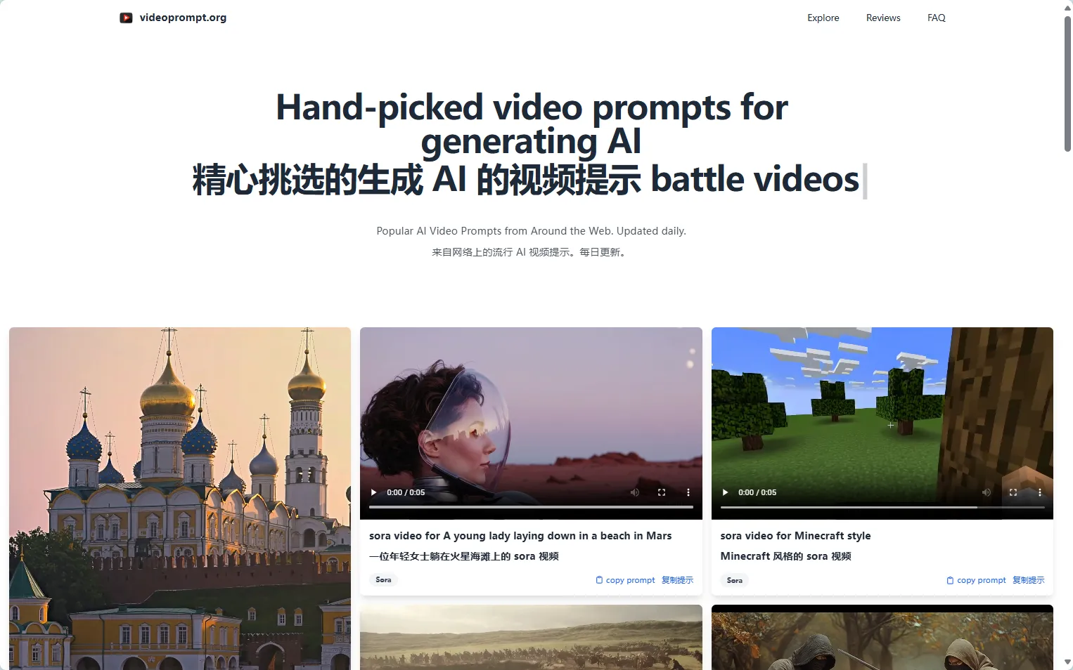 VideoPrompt