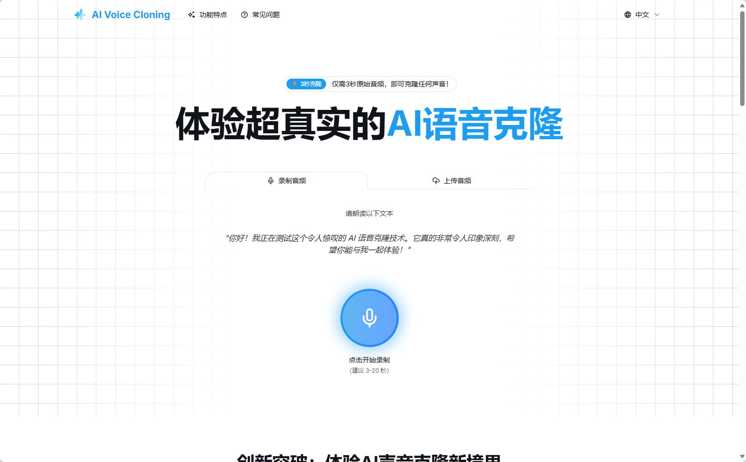 AI Voice Cloning