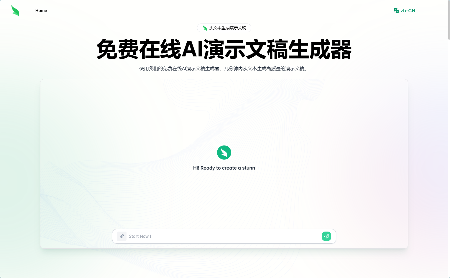 Slides.bot官网首页示图 Slides.bot