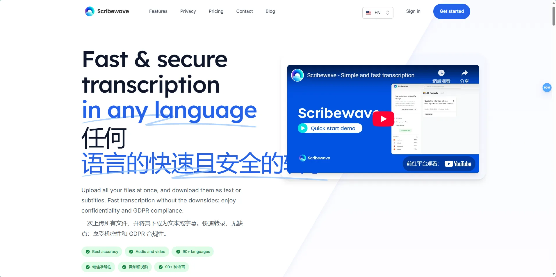Scribewave