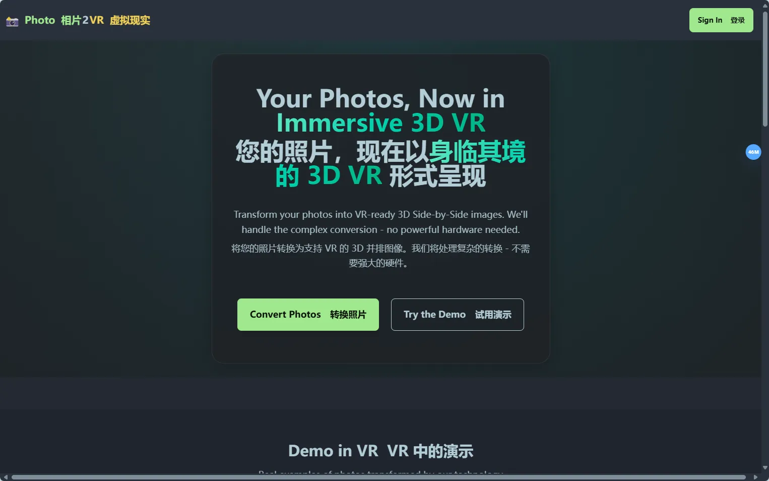 Photo2VR