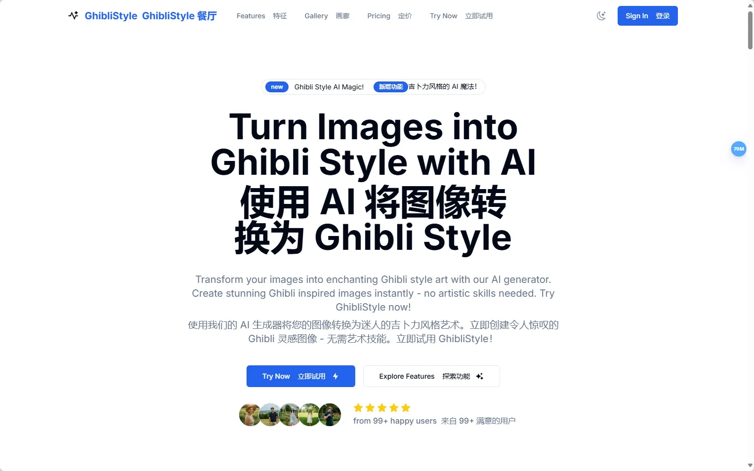 GhibliStyle