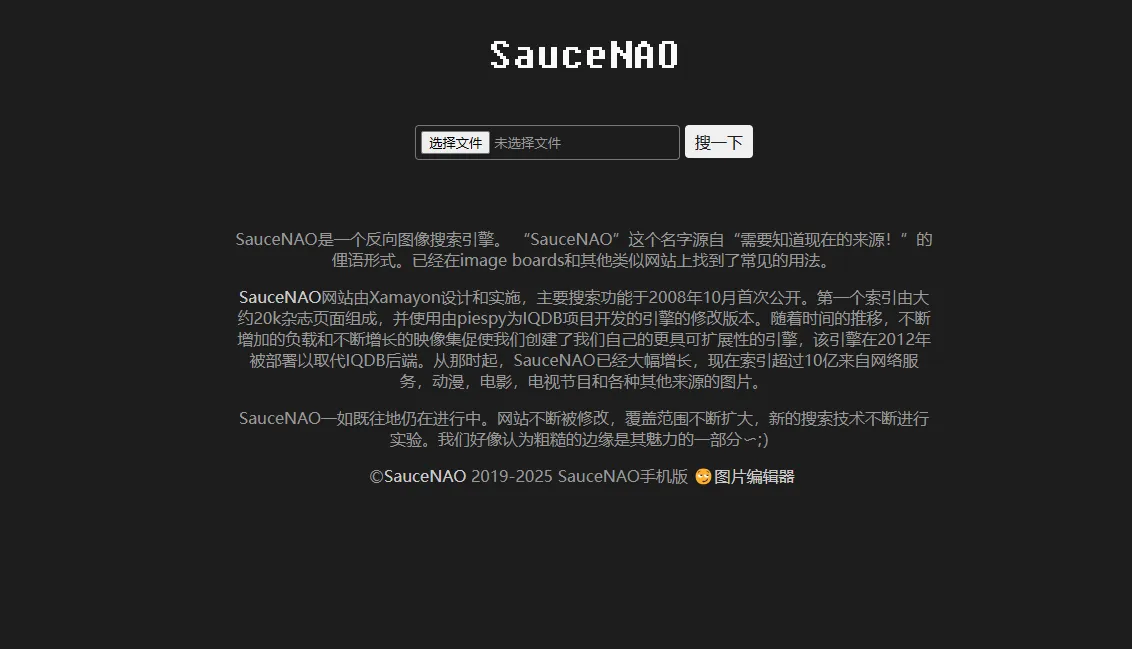 SauceNAO