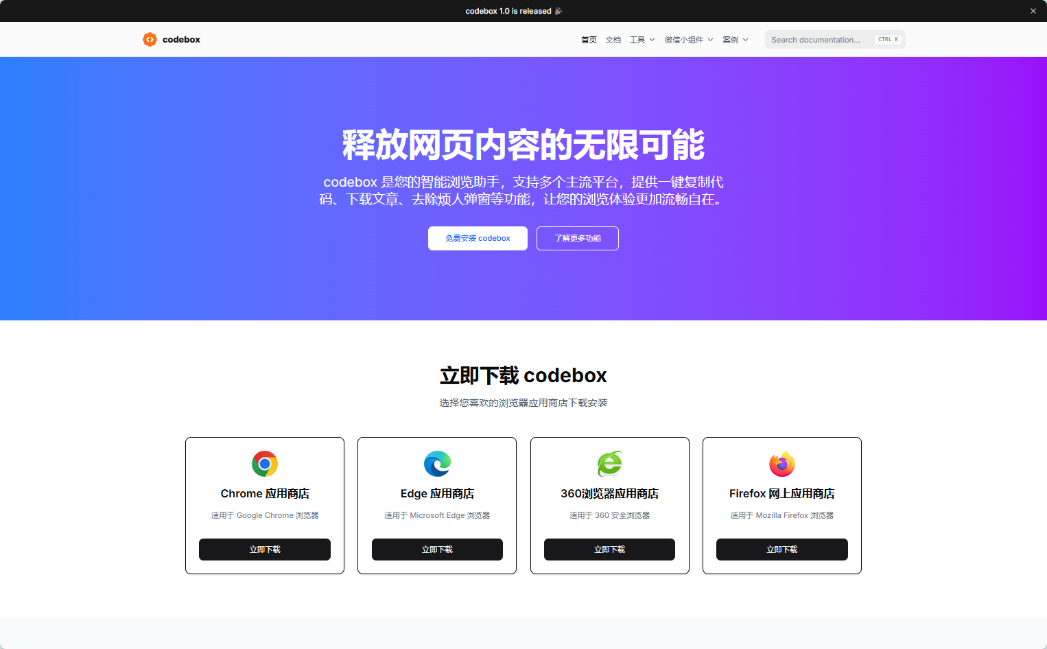 CodeBox