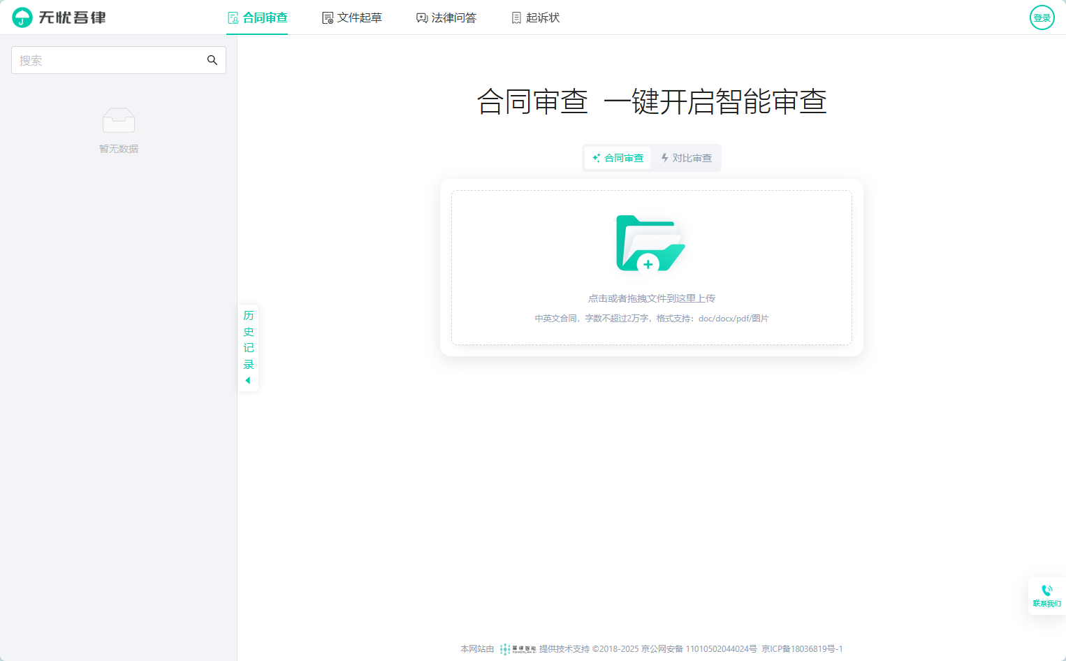 无忧吾律