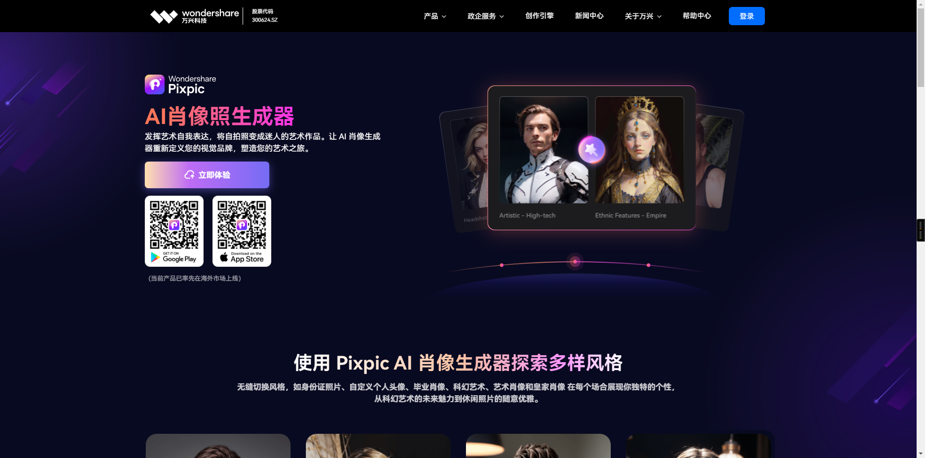 Pixpic AI