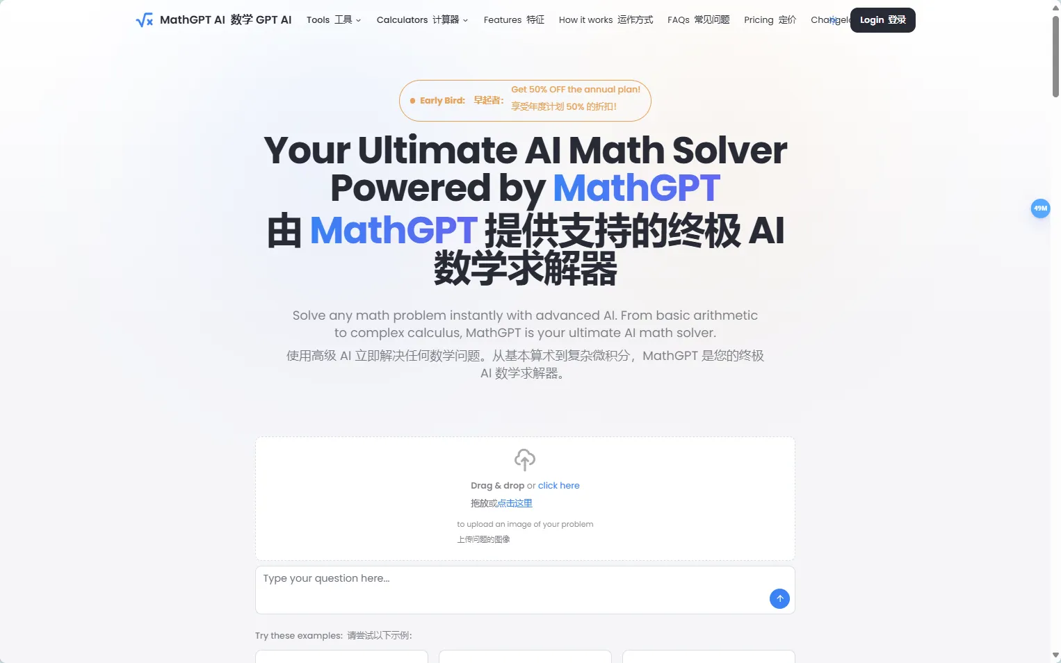 MathGPT