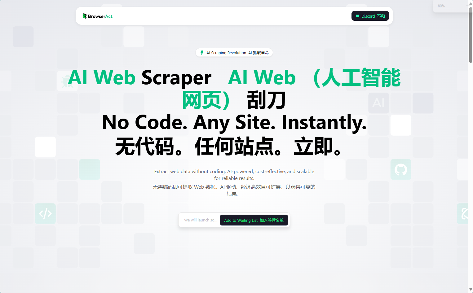 BrowserAct