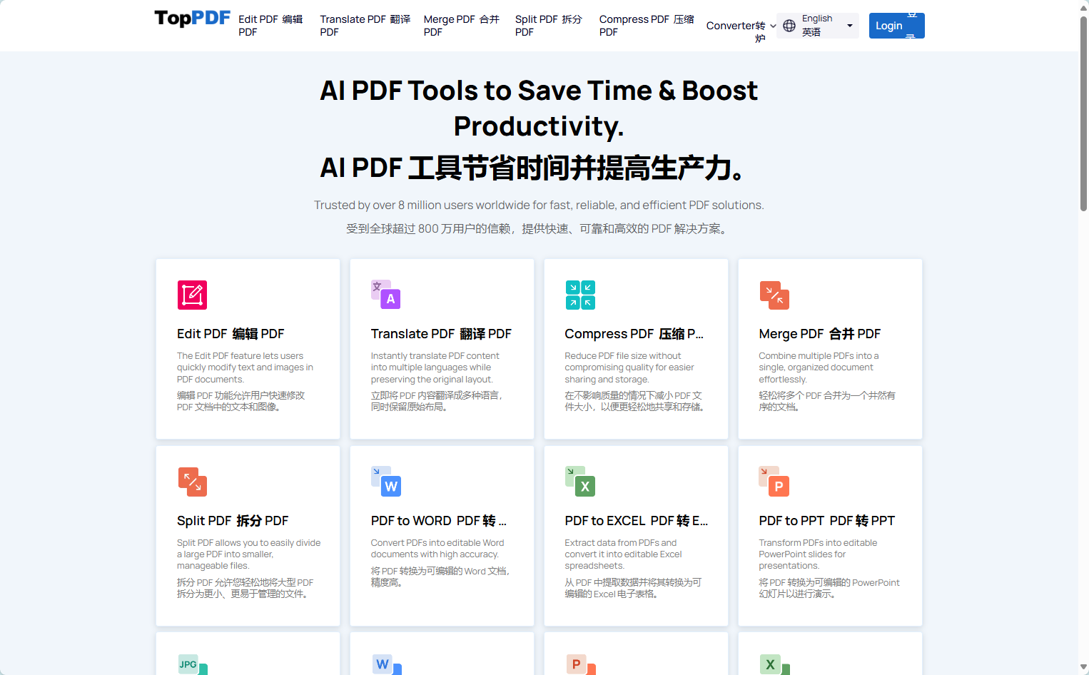 TopPDF官网首页截图 TopPDF
