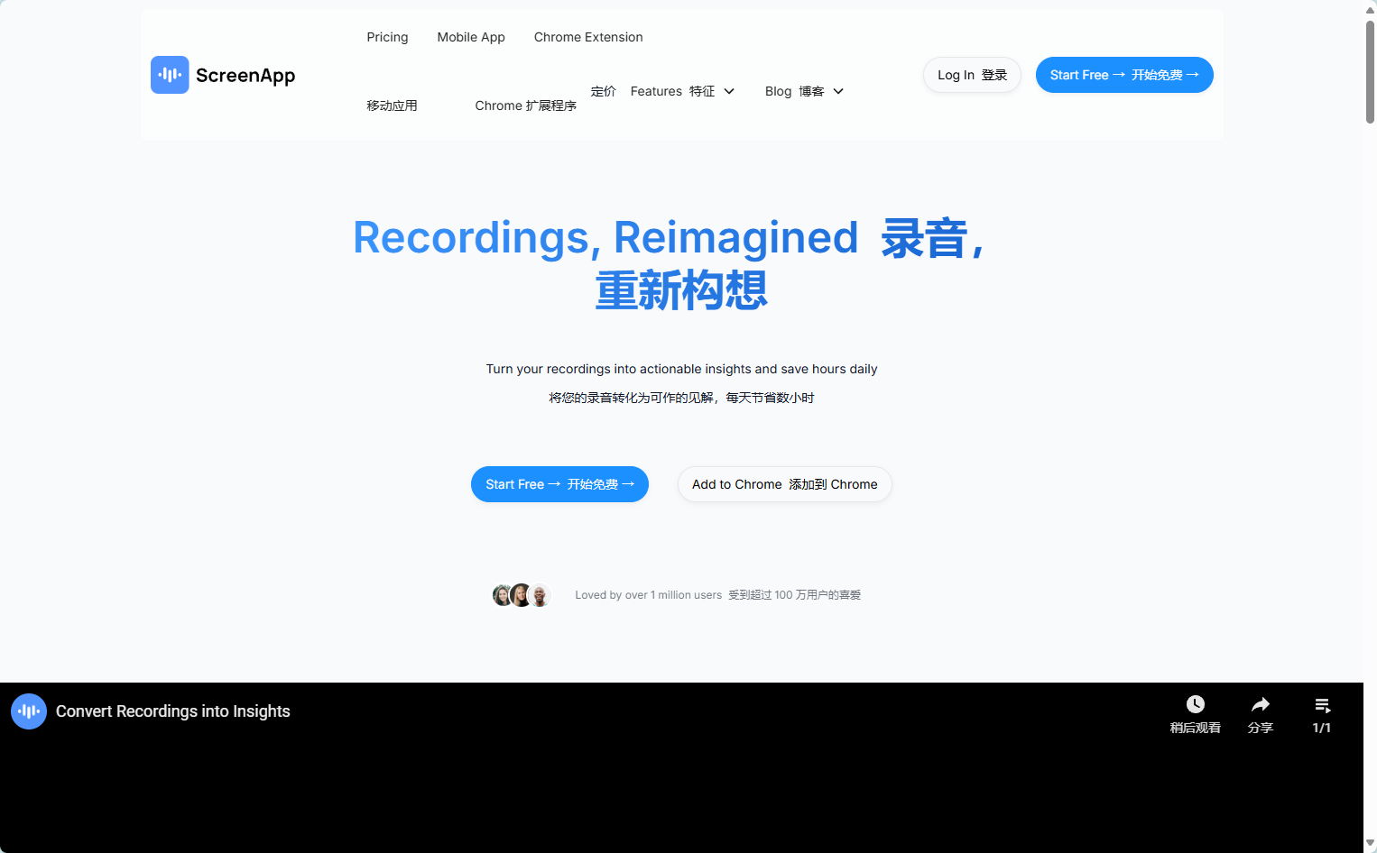 ScreenApp官网首页截图 ScreenApp