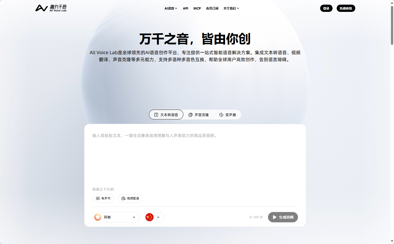 趣丸千音