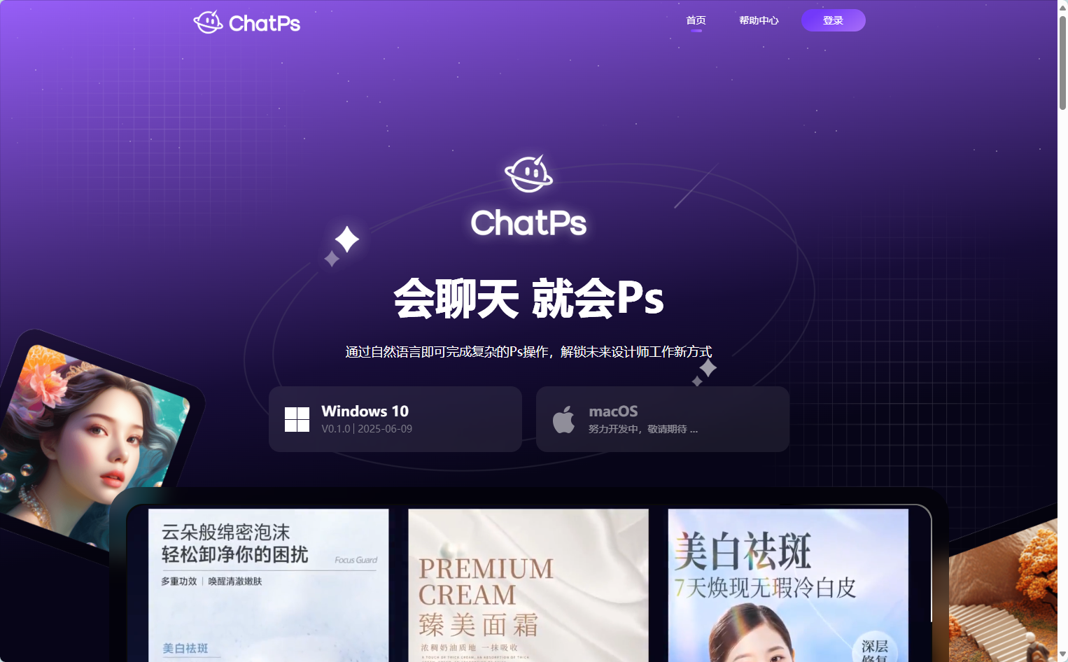 ChatPs