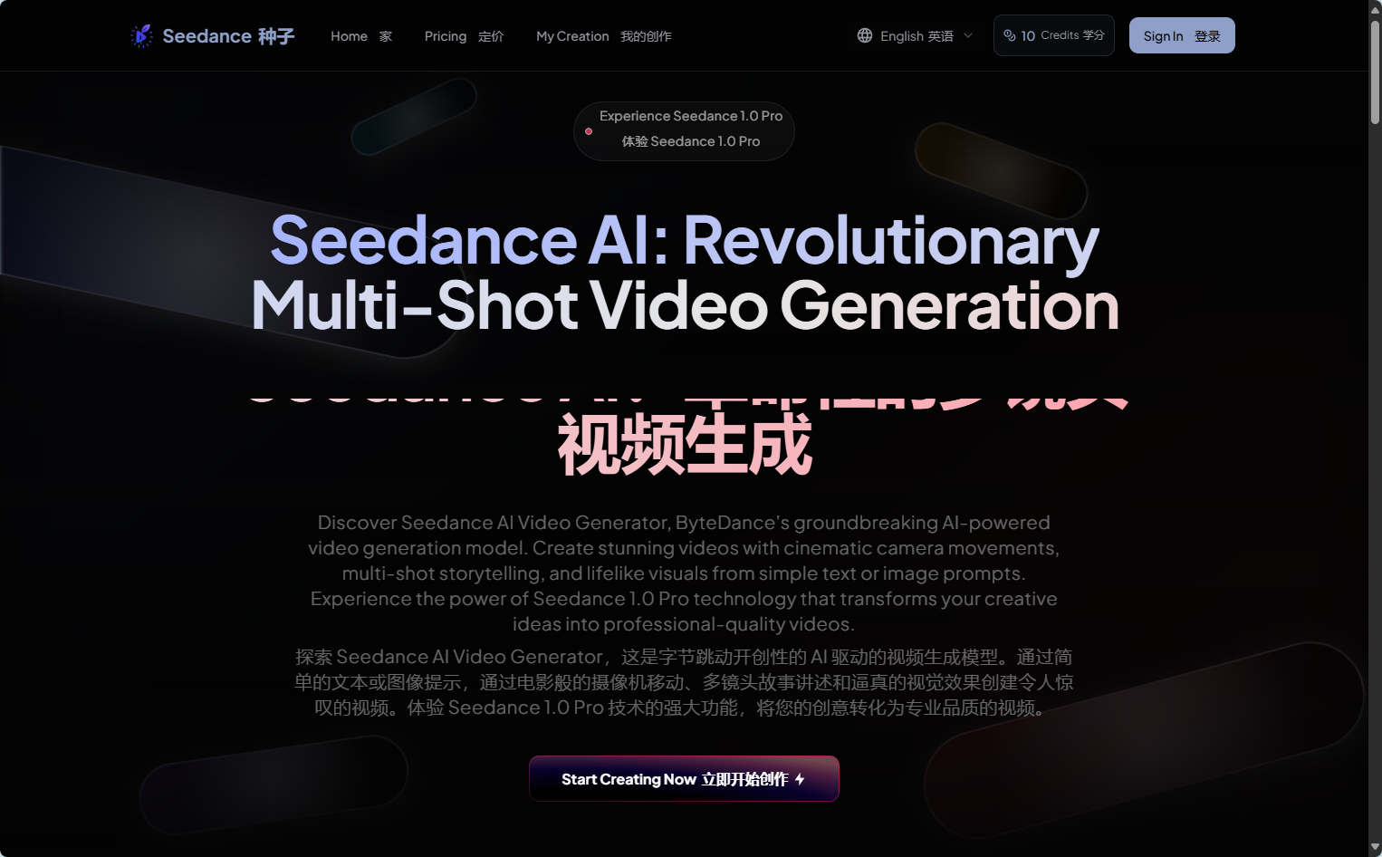 Seedance AI