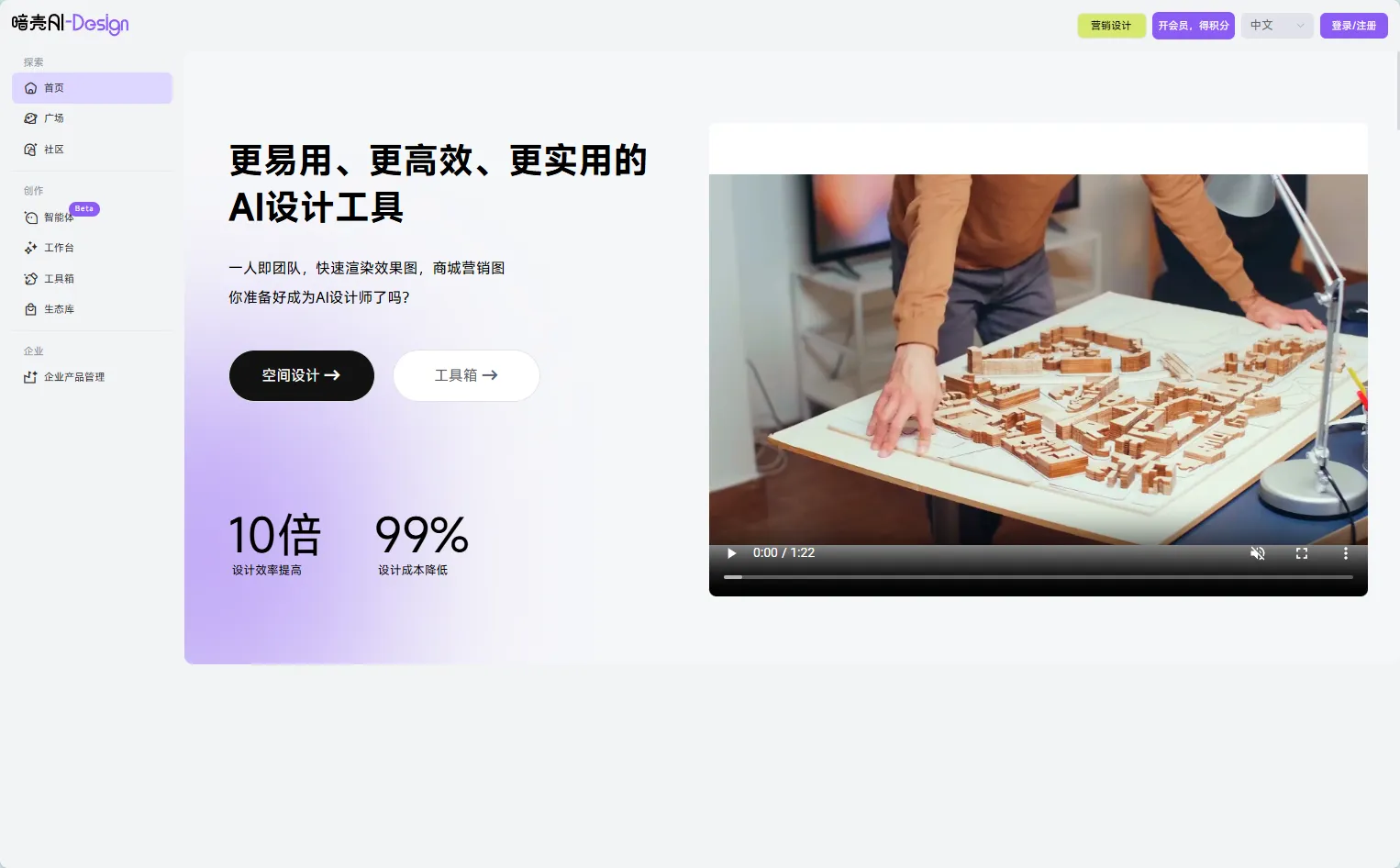 暗壳AI