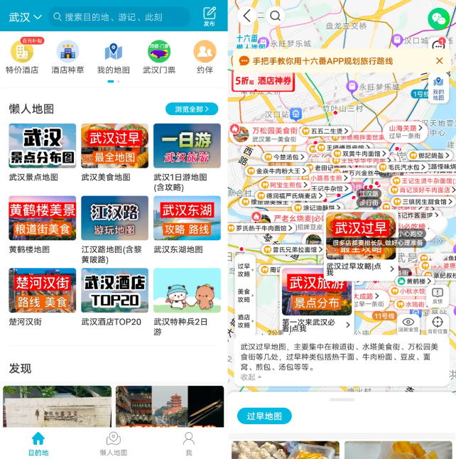自由行规划神器!十六番懒人地图实测:景点 / 美食一键标注,比导游还靠谱