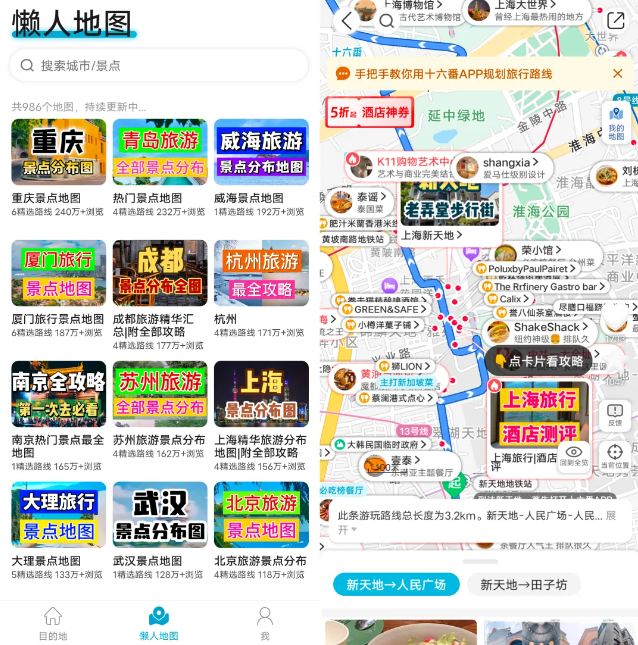 自由行规划神器!十六番懒人地图实测:景点 / 美食一键标注,比导游还靠谱