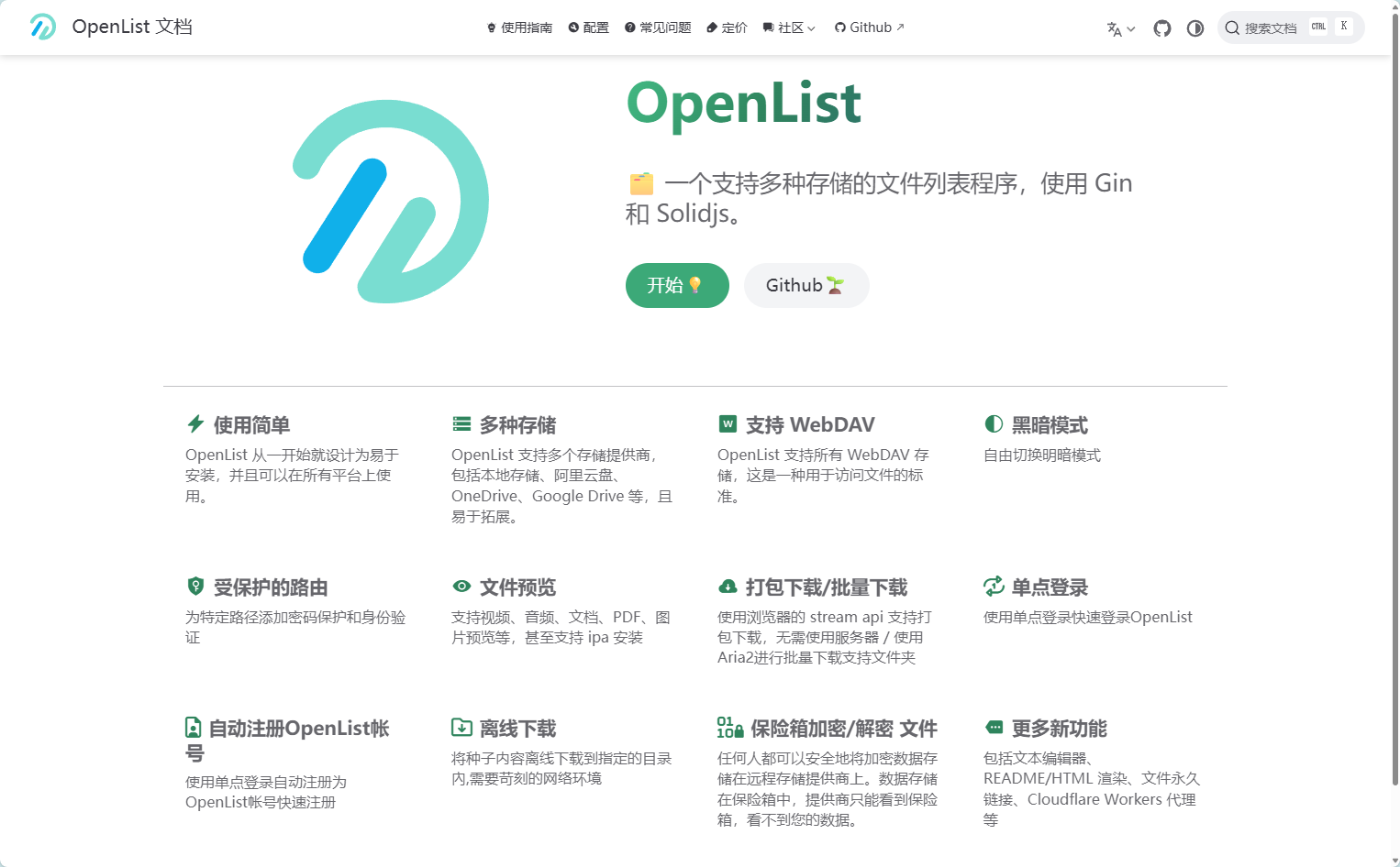 OpenList
