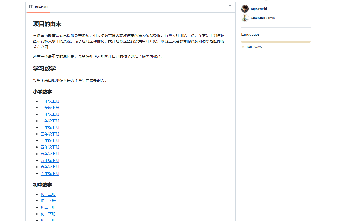 ChinaTextbook