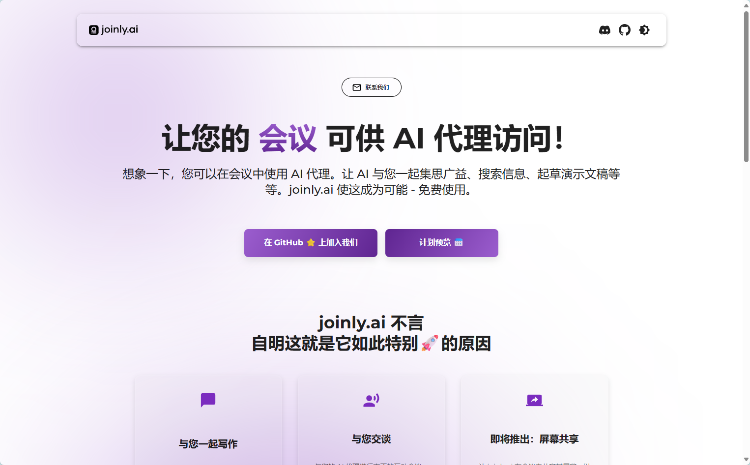 joinly.ai