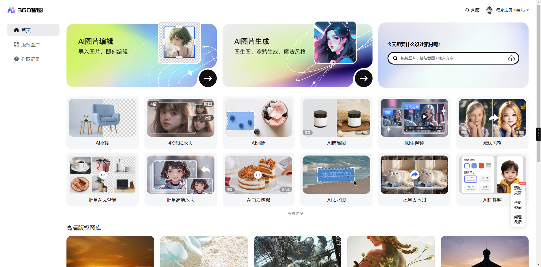 360智图