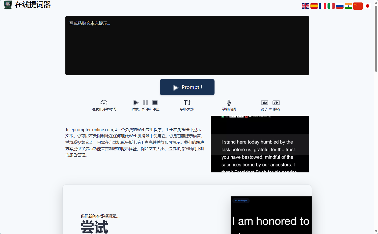 Teleprompter Online