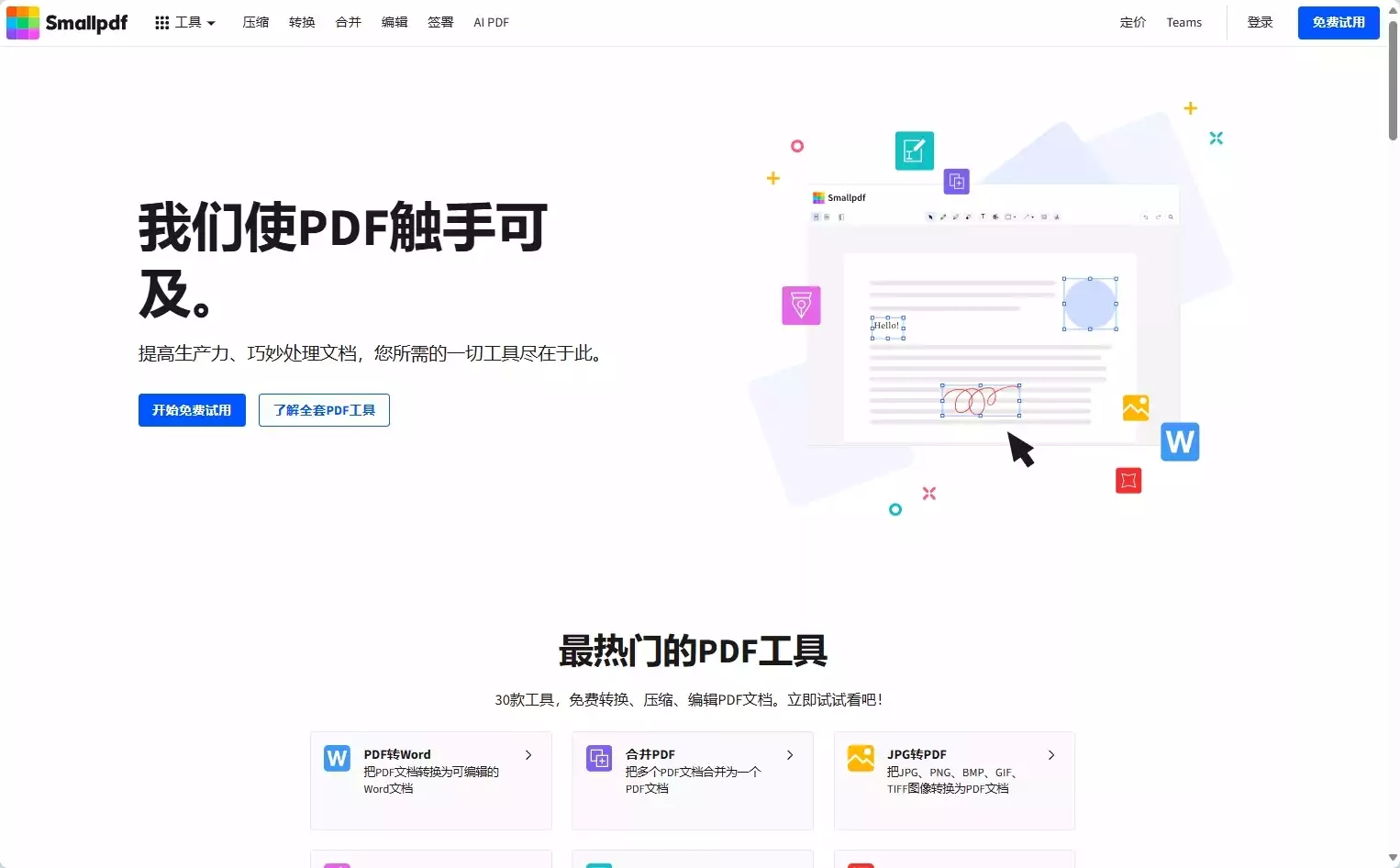 Smallpdf