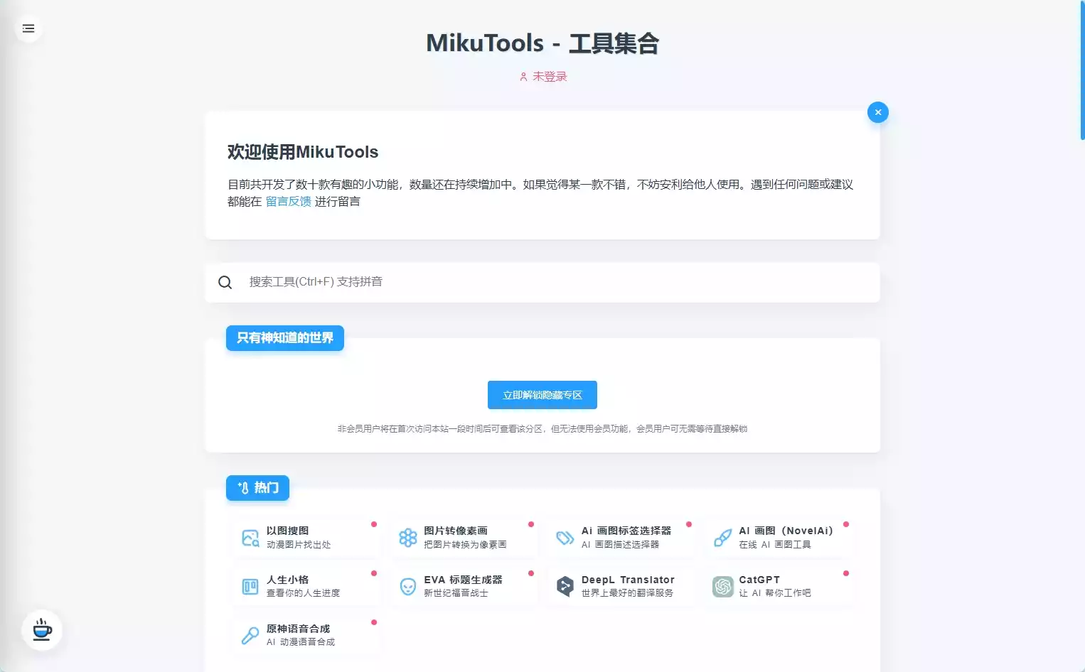 MikuTools
