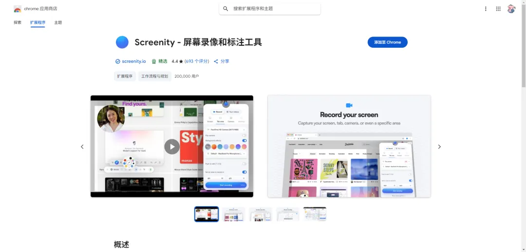 这款录屏神器在GitHub 火了!Screenity:开源免费的屏幕录制与标注工具,吊打众多付费产品