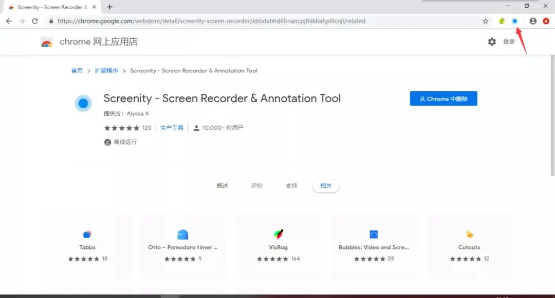 这款录屏神器在GitHub 火了!Screenity:开源免费的屏幕录制与标注工具,吊打众多付费产品