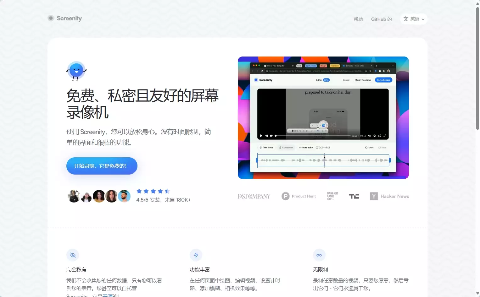 Screenity