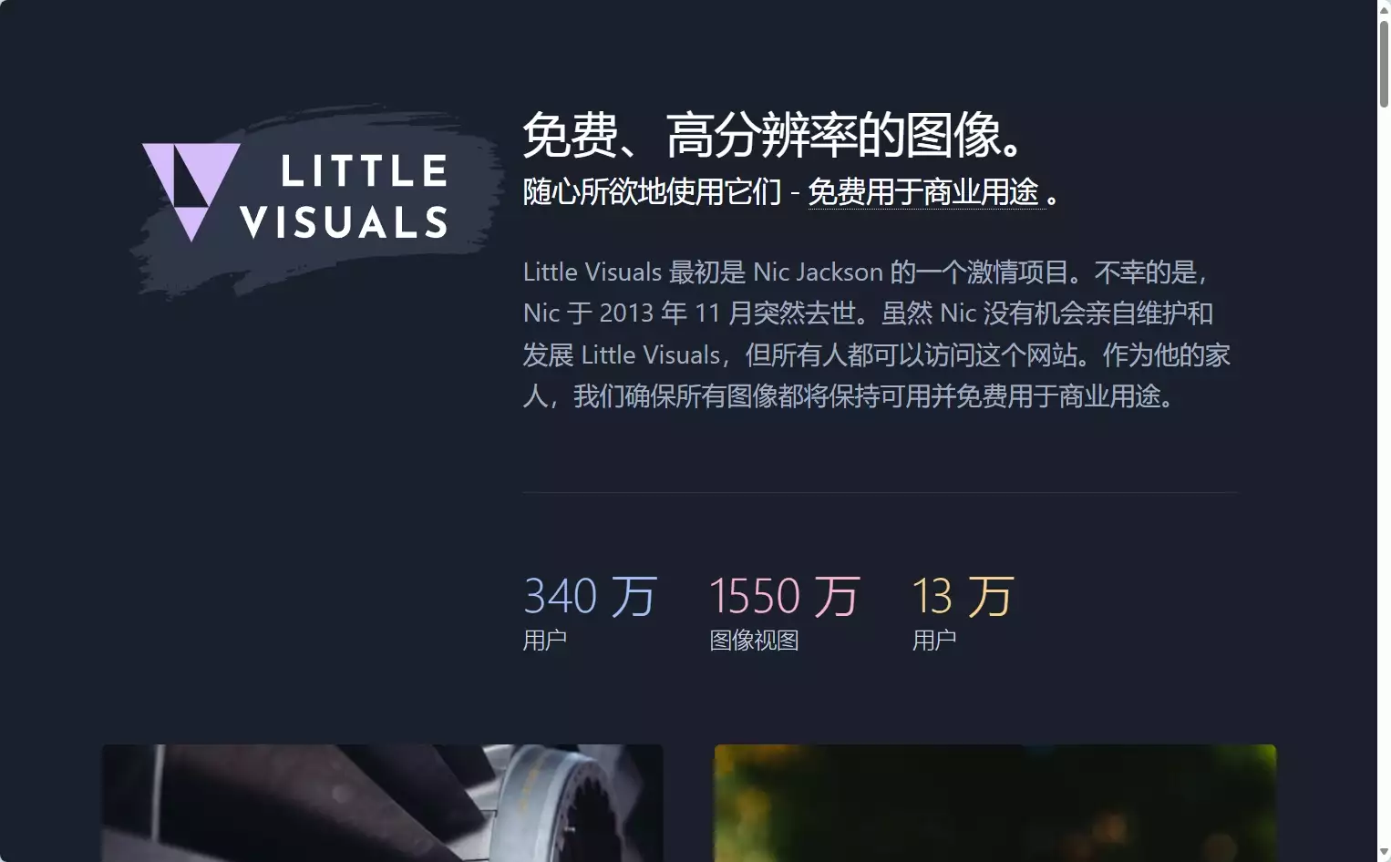 Little Visuals