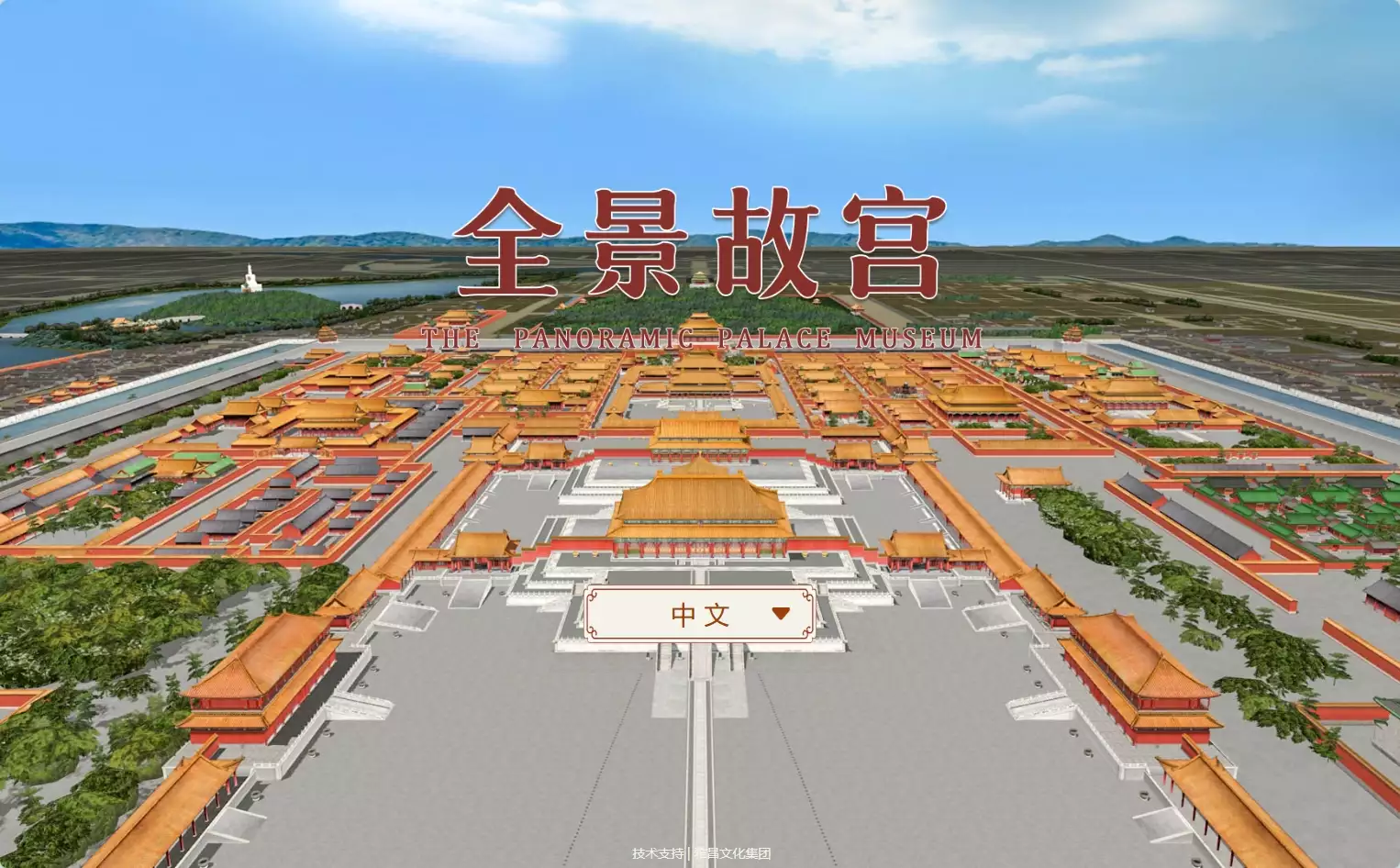 全景故宫