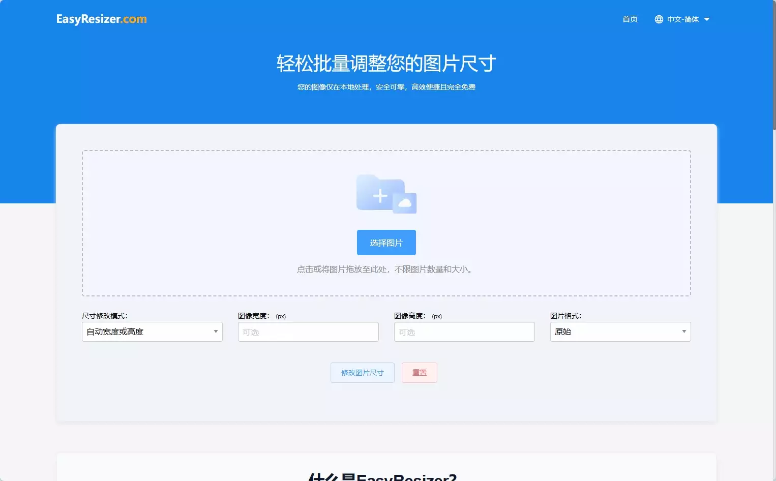 EasyResizer
