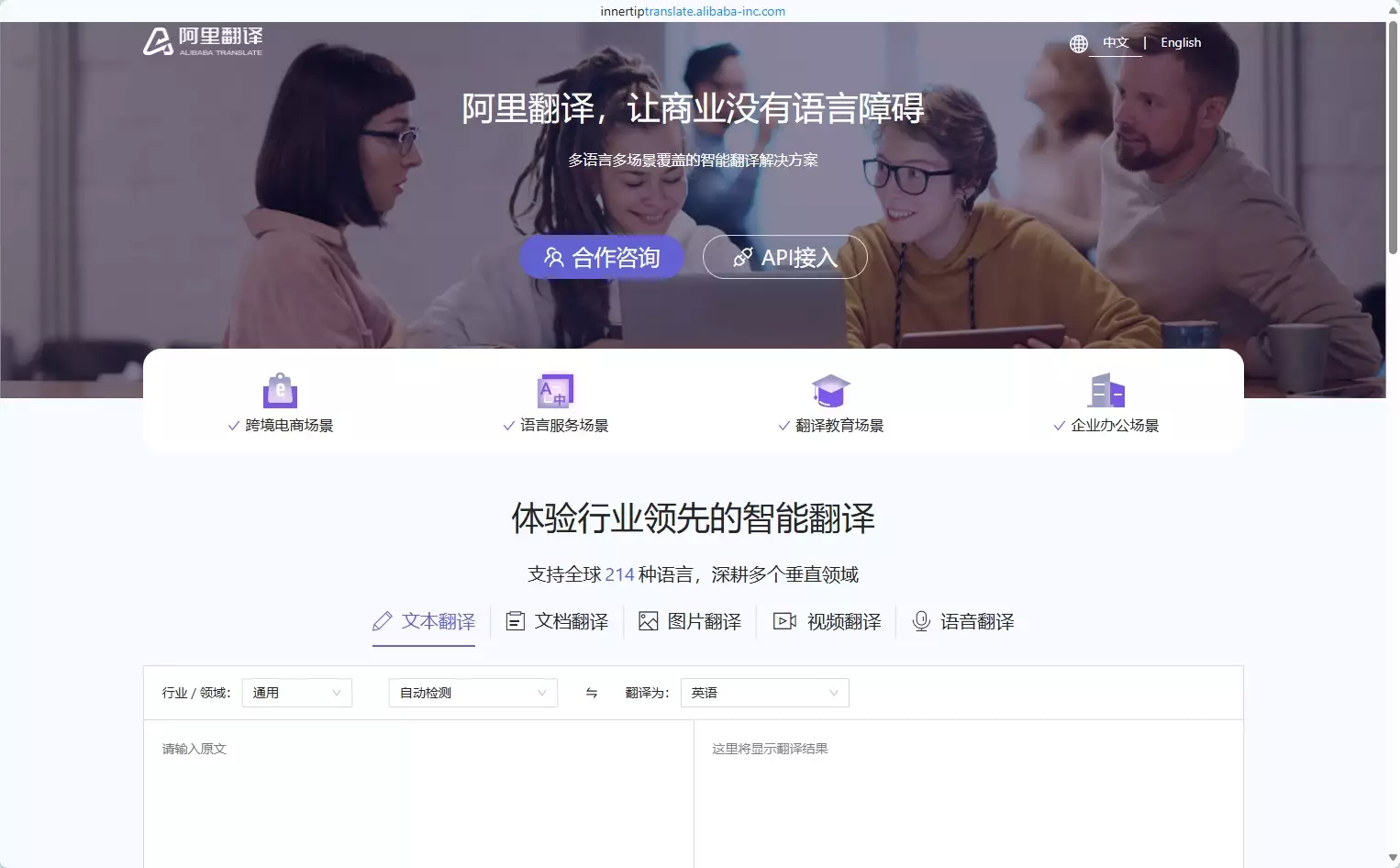 阿里翻译