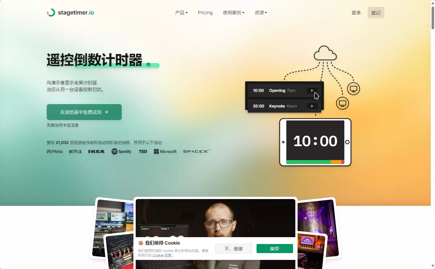 Stagetimer.io