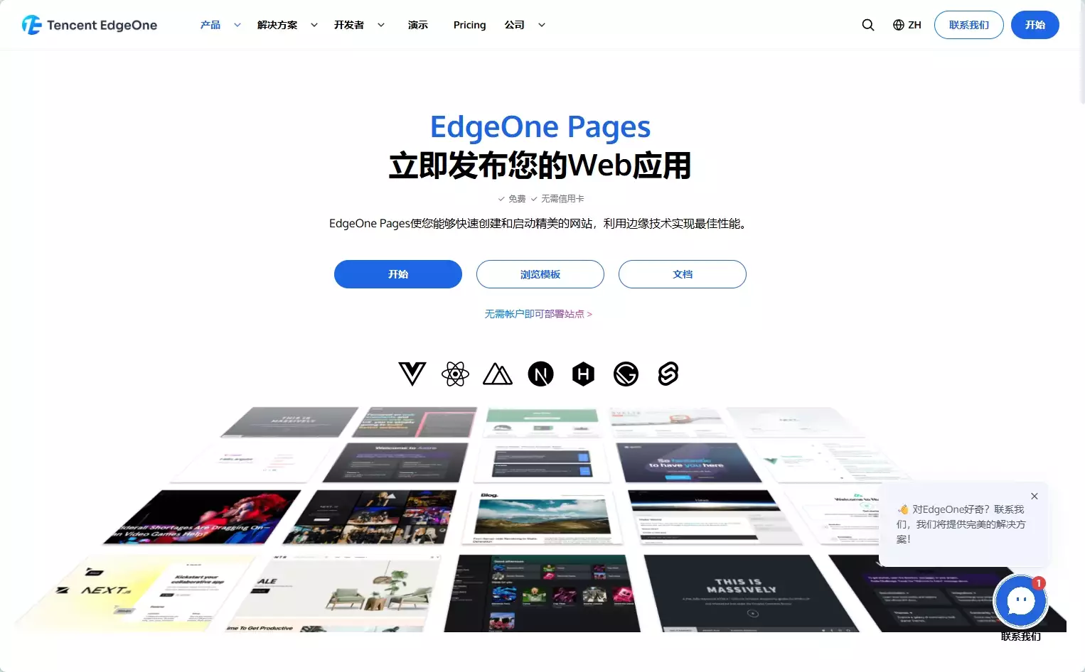 EdgeOne Pages