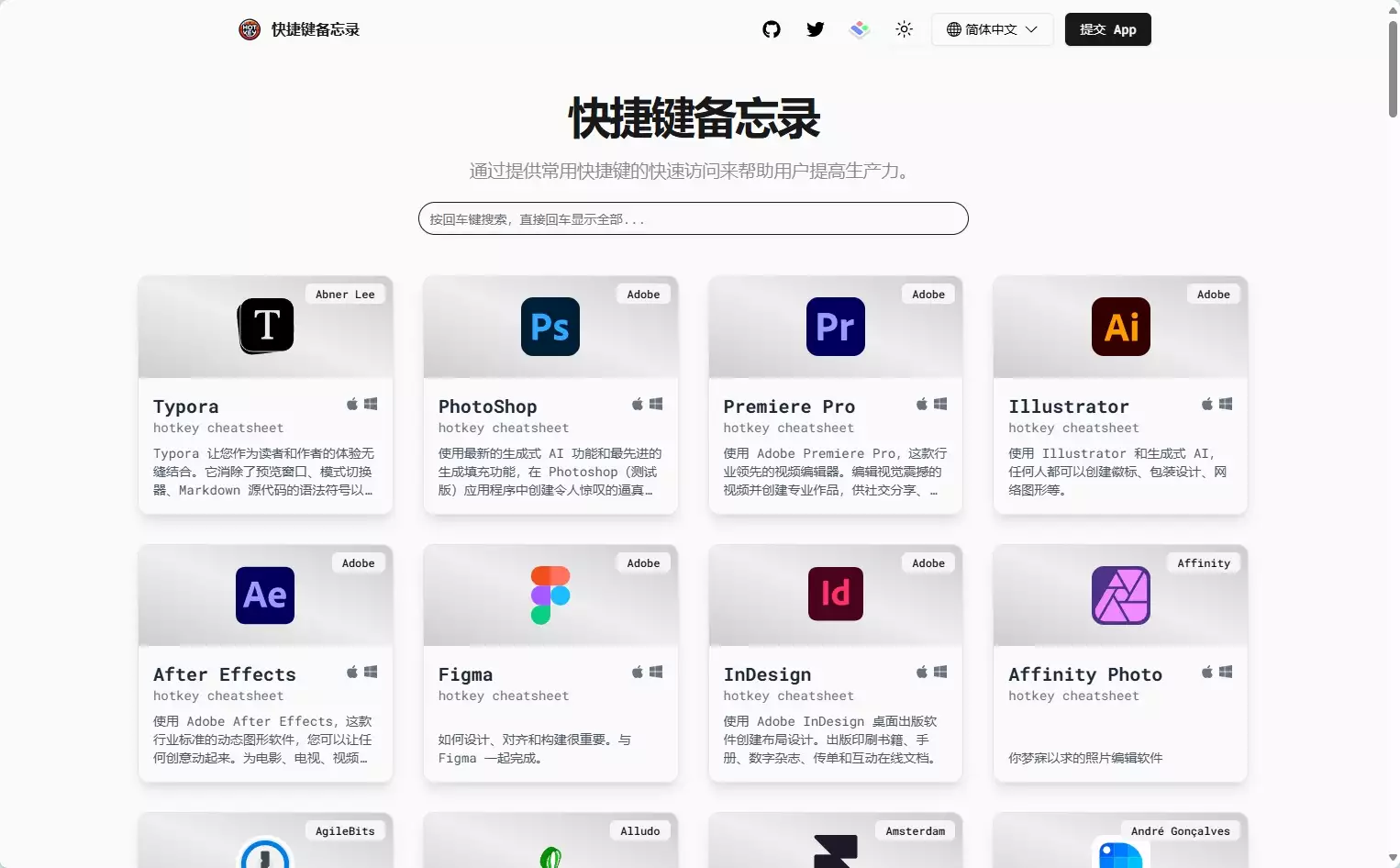 快捷键备忘录