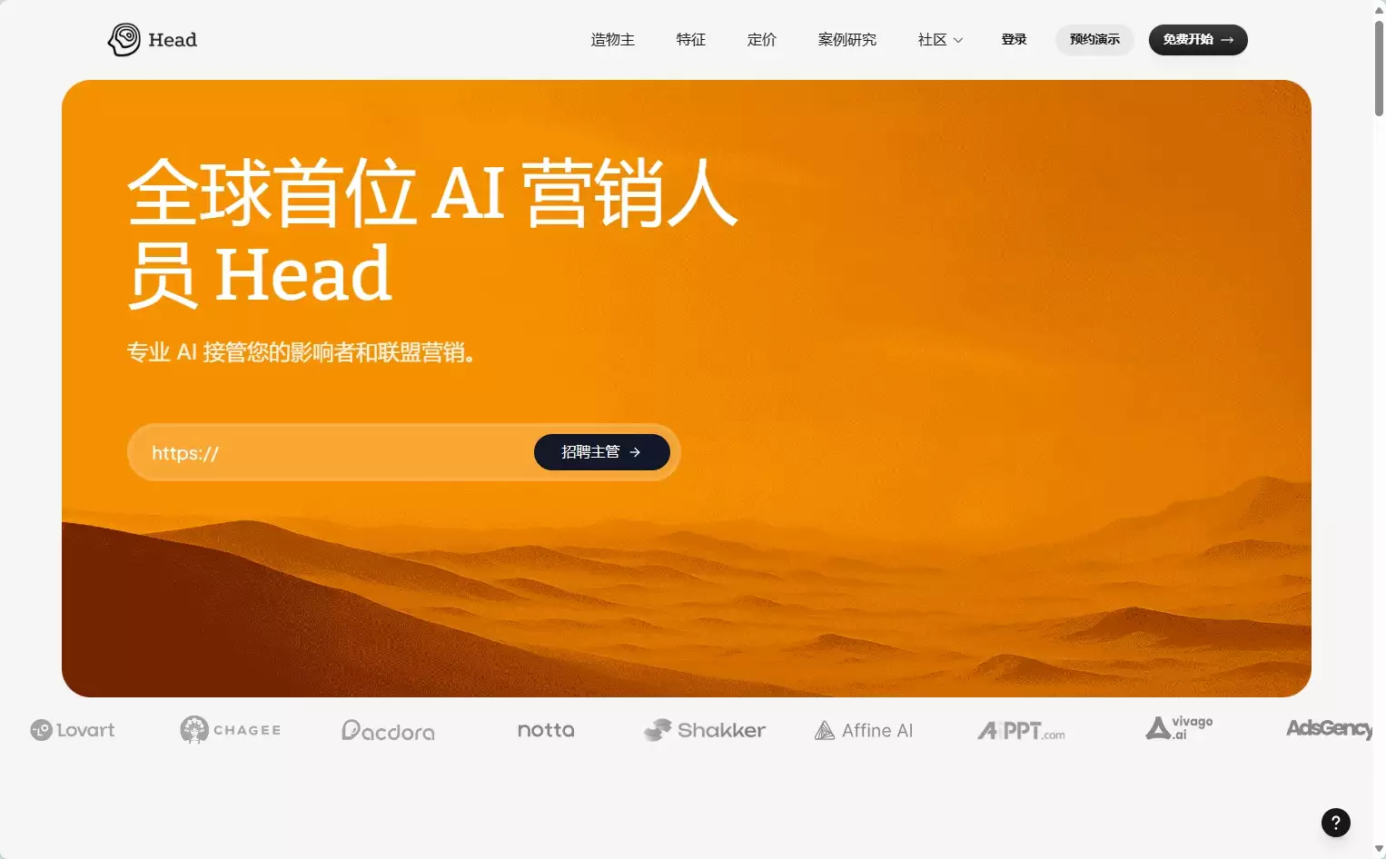 Head AI