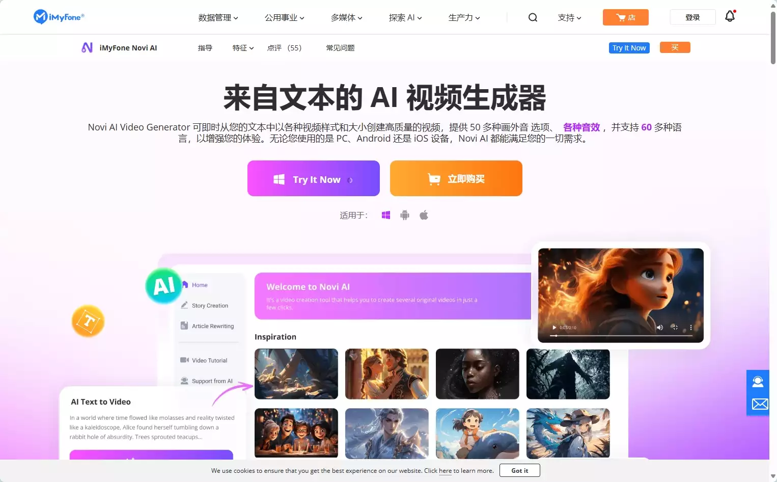 iMyFone Novi AI