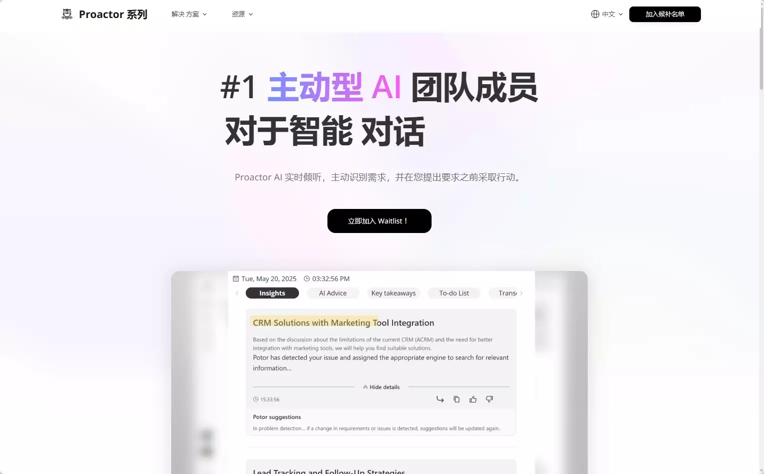 Proactor AI