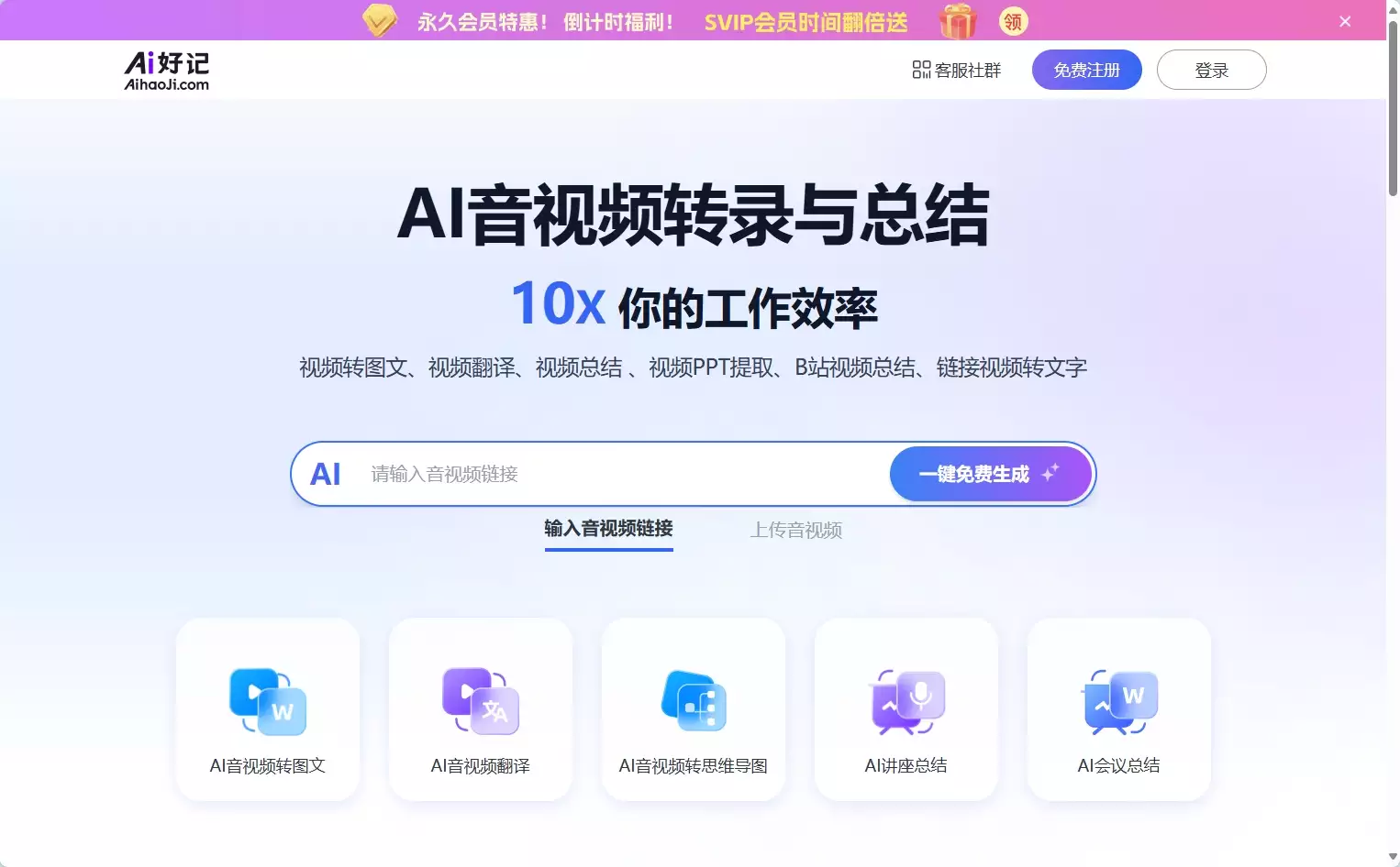 Ai好记