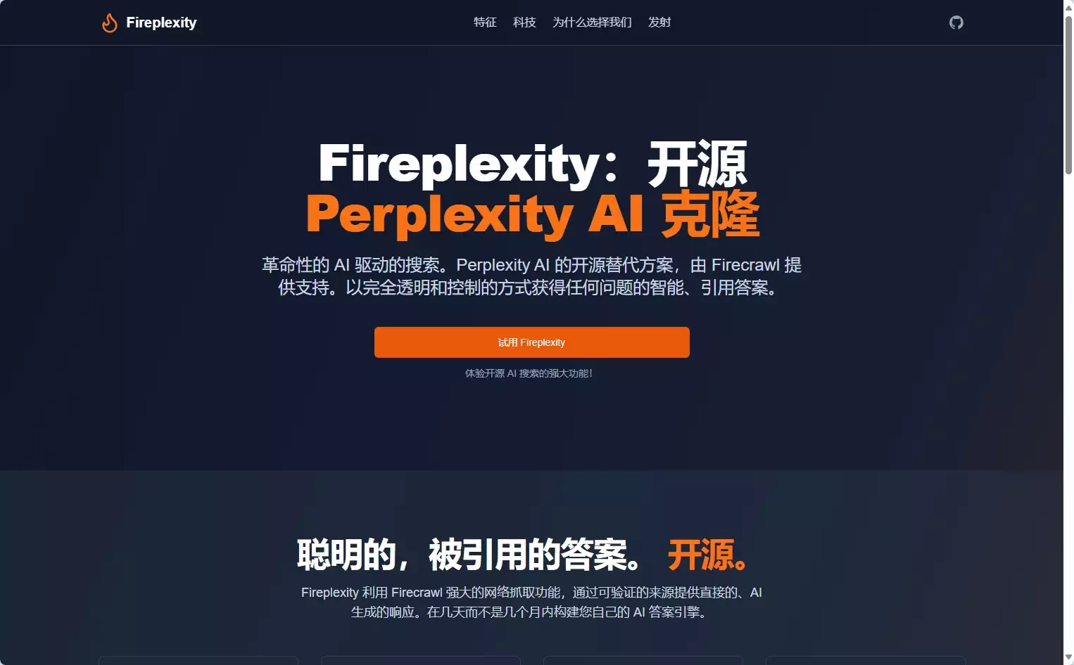 Fireplexity
