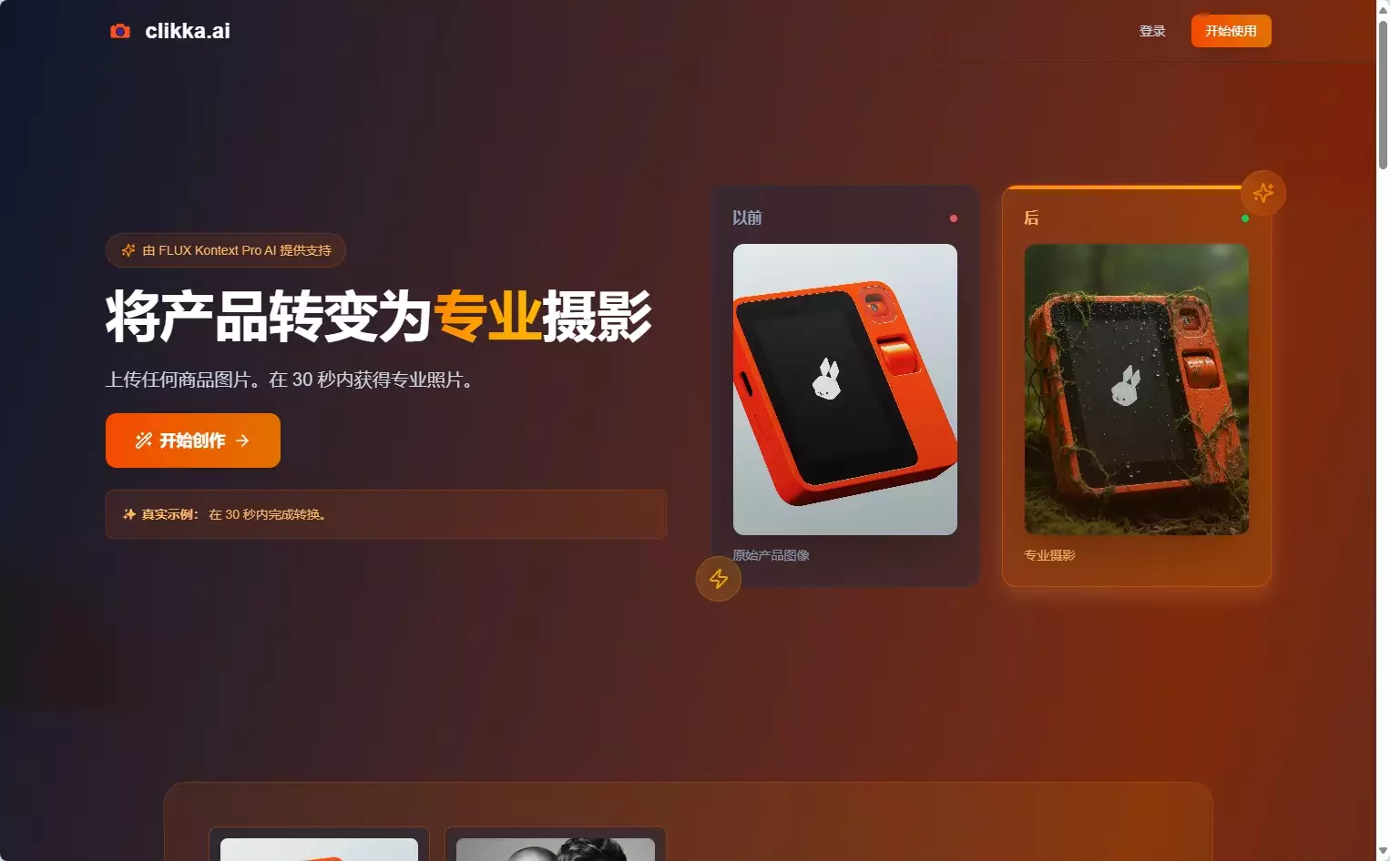 clikka.ai