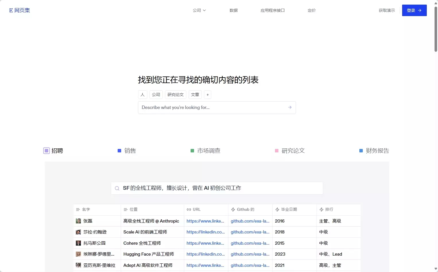 Exa Websets