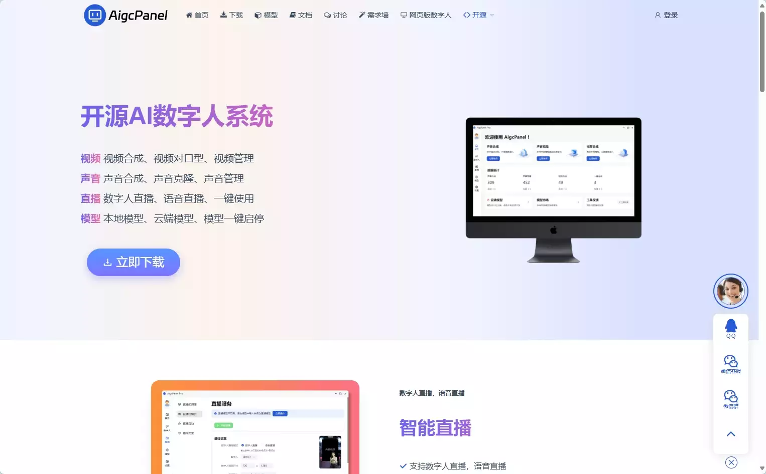AigcPanel