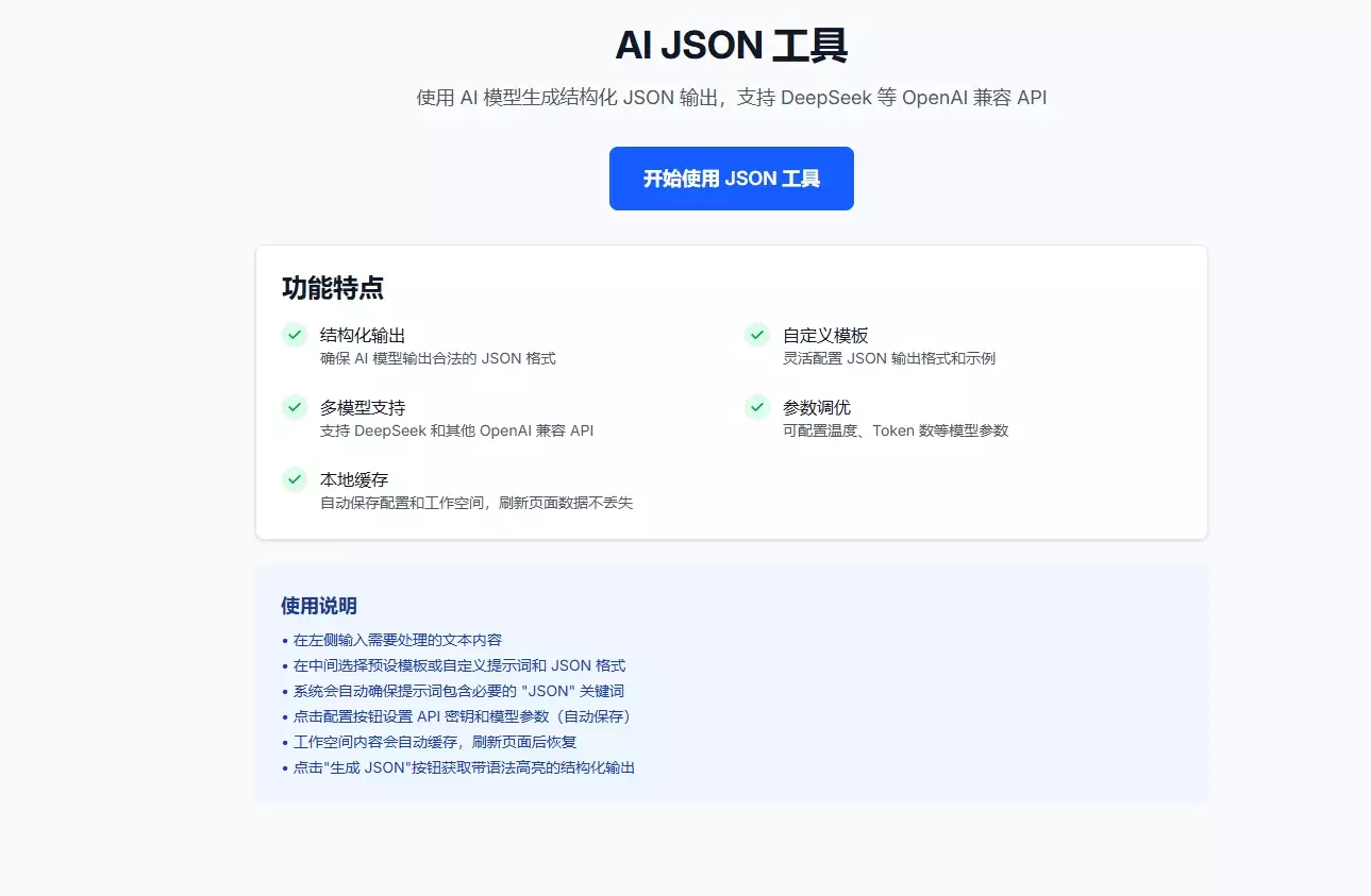 AI JSON