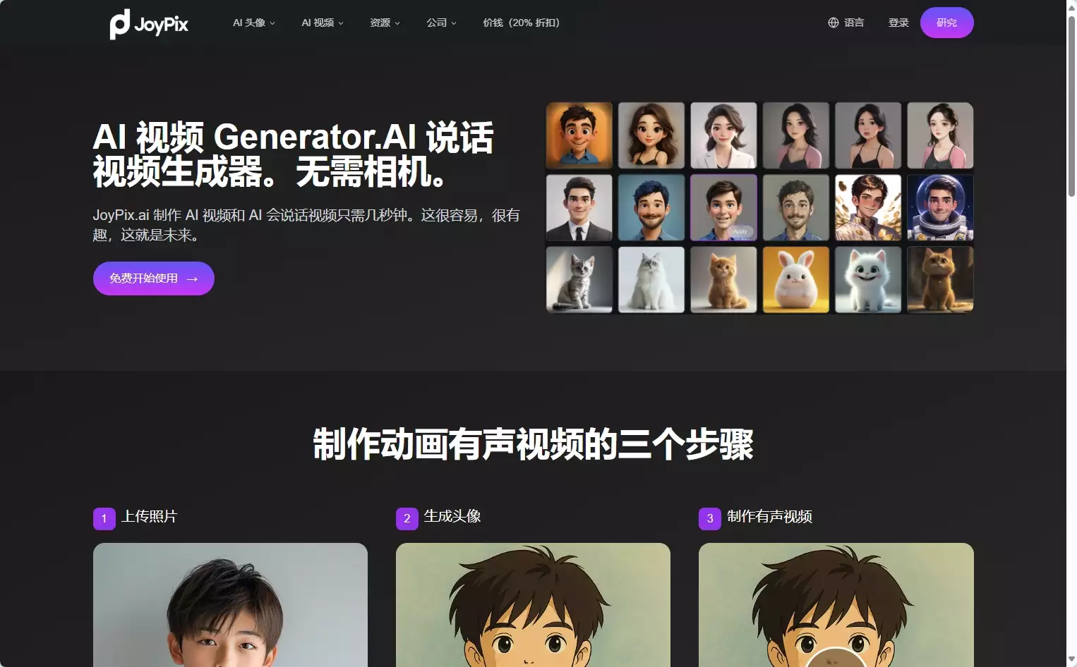 JoyPix ai