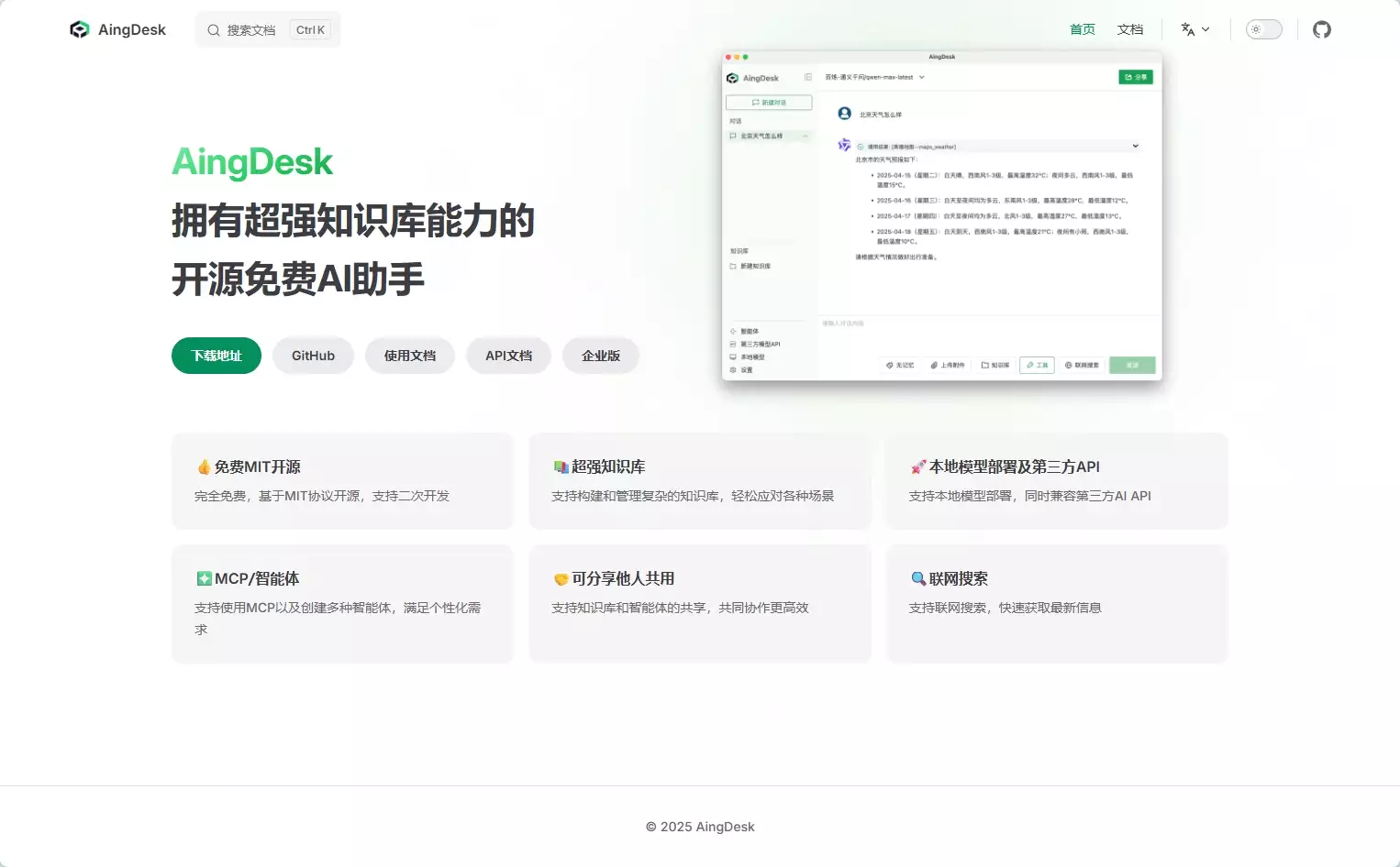 AingDesk